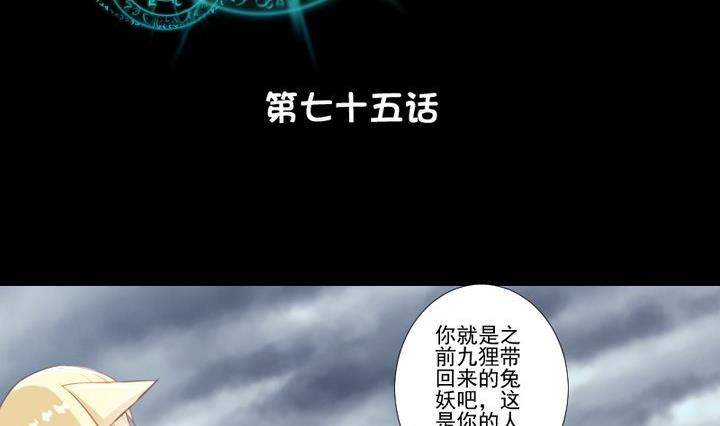 第75话 离开此地1