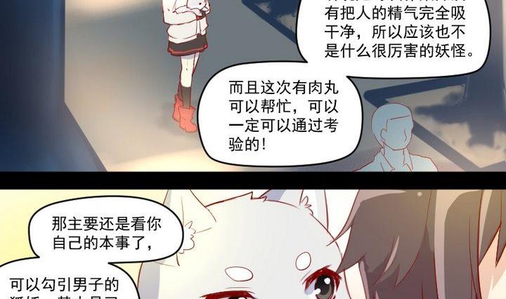 第9话 除妖师的任务10