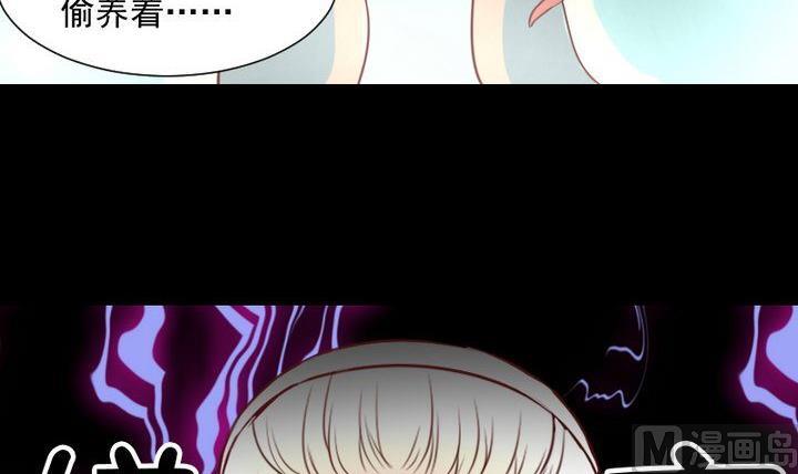 第50话 居然变成蛇了？！41