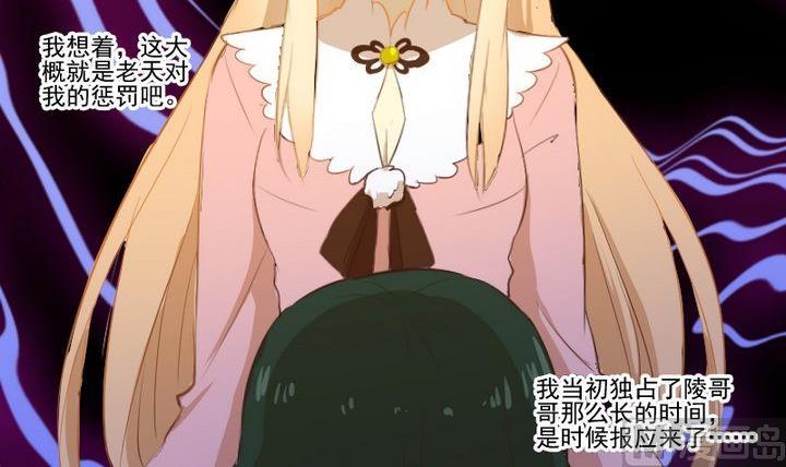 第16话 九狸的过去32