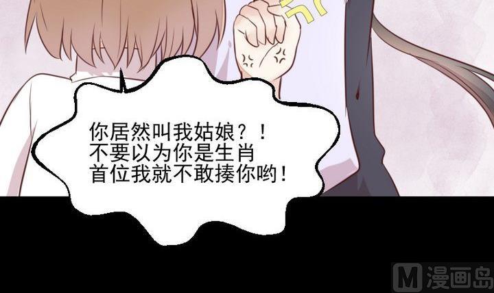 第44话 猫妖38