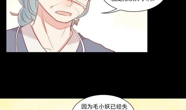 第31话 狱犬是弯的？！28