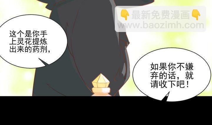 第62话 你的耳朵24