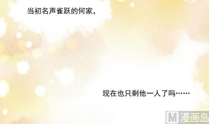 第31话 狱犬是弯的？！32