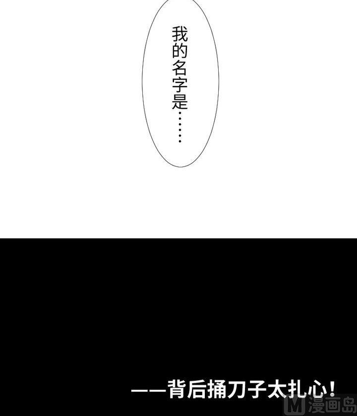 第93话 背后捅刀子太扎心44