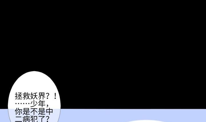 第93话 背后捅刀子太扎心7