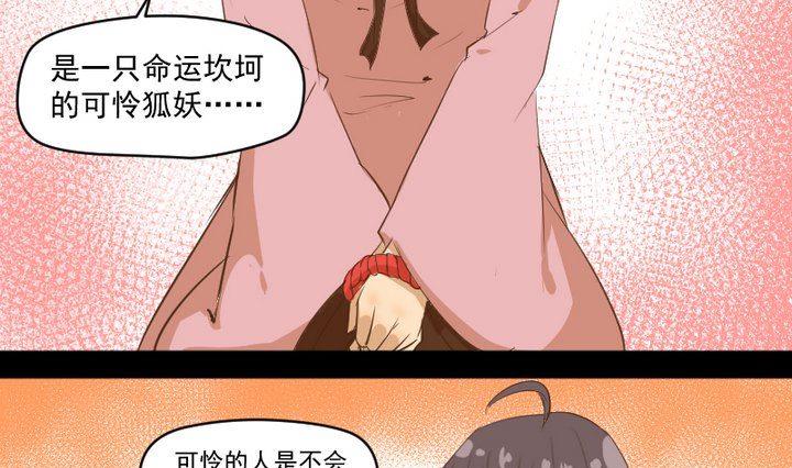 第10话 狐妖九狸15
