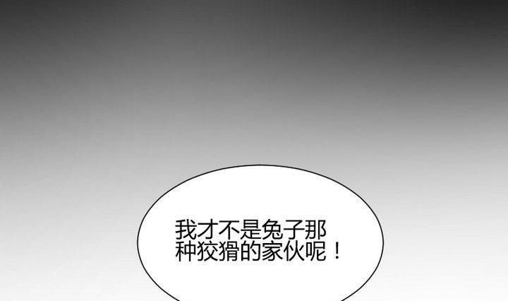 第30话 虎=菟21