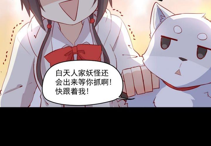 第9话 除妖师的任务28