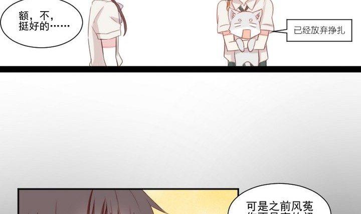 第31话 狱犬是弯的？！15
