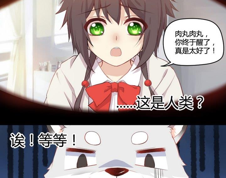 第1话 生肖狱犬12