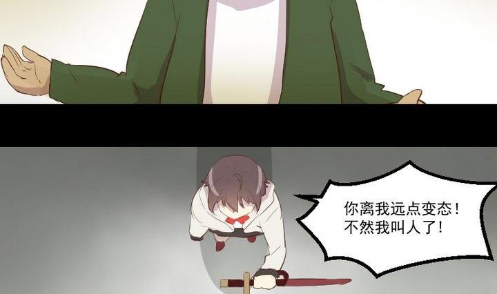 第15话 遇到怪蜀黍19