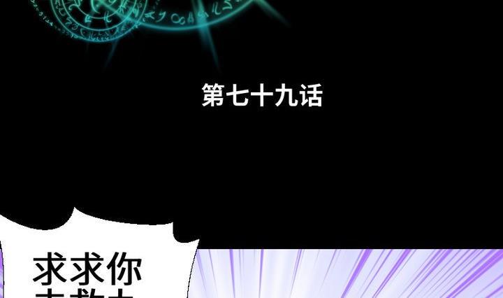 第79话 重新交错的爱恋1