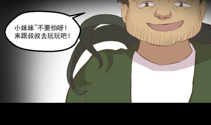 第15话 遇到怪蜀黍27