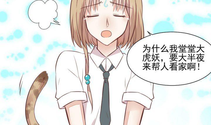 第44话 猫妖3