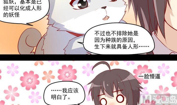 第9话 除妖师的任务11