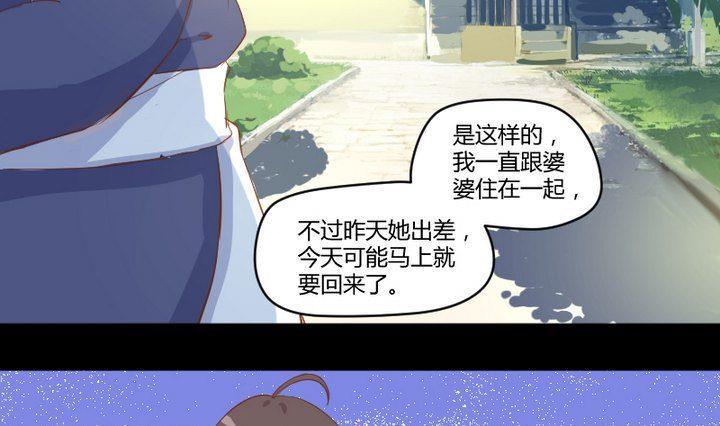 第7话 我叫毛小妖9