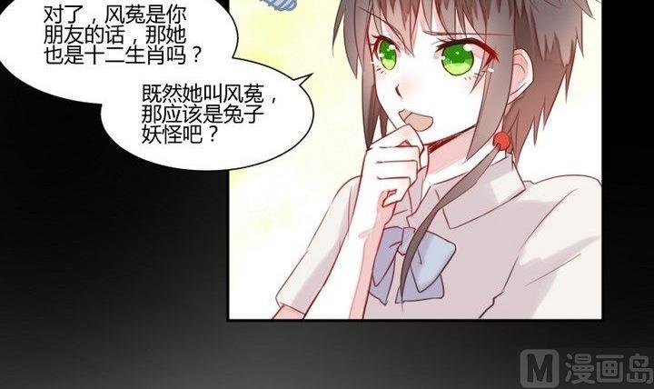 第30话 虎=菟20