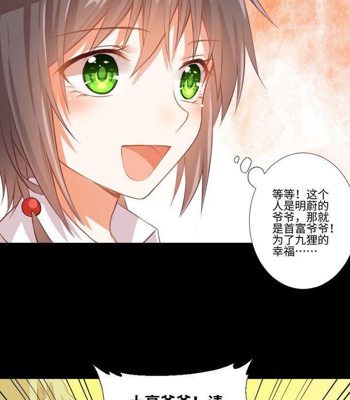 第80话 来自人类的提亲39