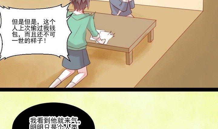 第31话 狱犬是弯的？！39