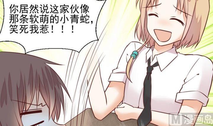 第47话 小青蛇8