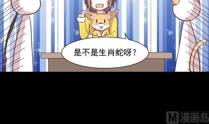 第47话 小青蛇5