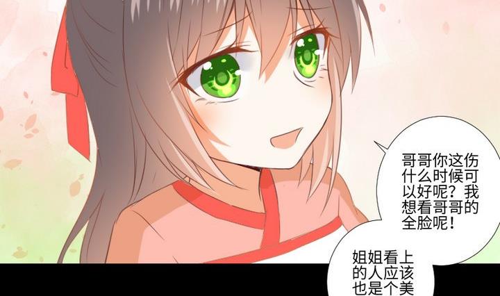 第100话 我愿意34