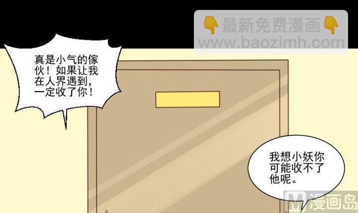 第61话 兔子的初恋2
