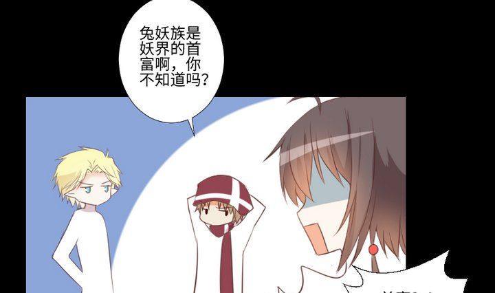 第80话 来自人类的提亲6