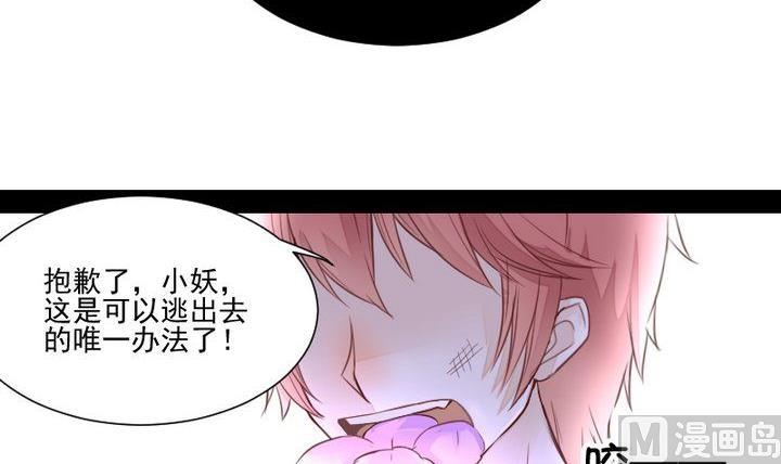 第40话 怪物23