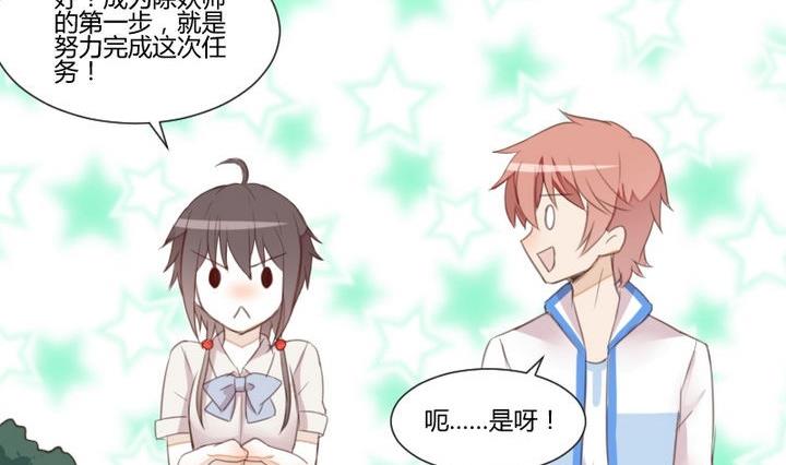 第36话 你是我的榜样！31