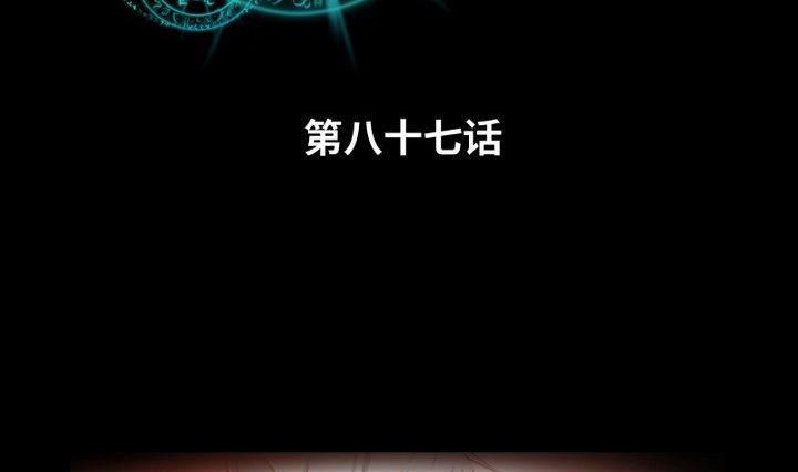 第87话 亲下去1