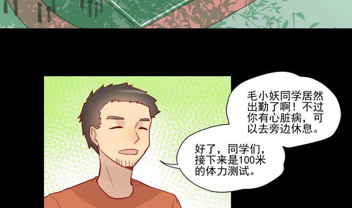 第24话 多动症的小妖21