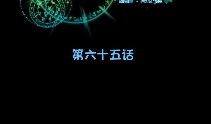 第65话 你的金色如此耀眼1