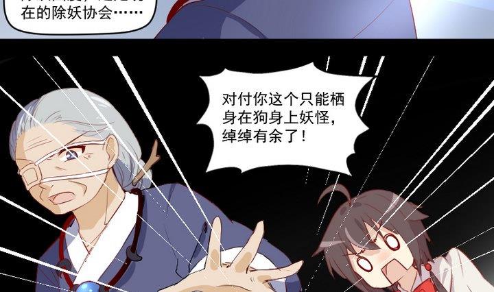 第8话 十二妖魔12