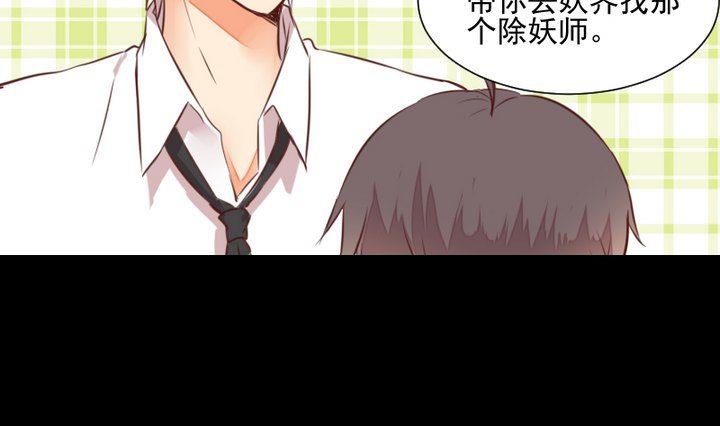 第49话 一起去妖界！9