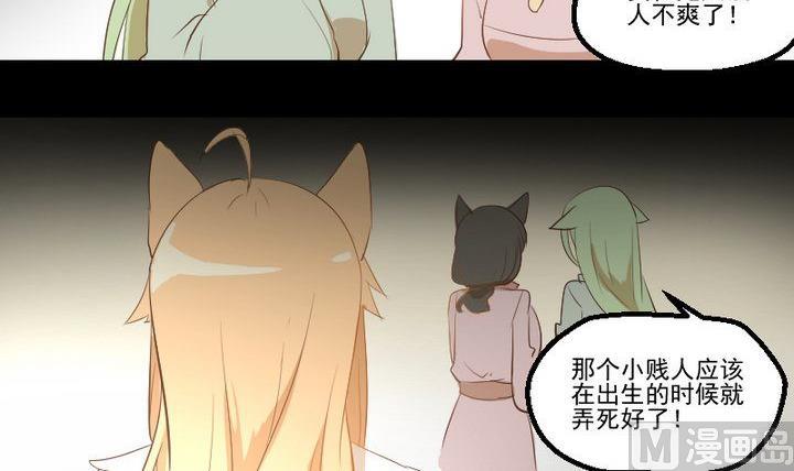 第16话 九狸的过去14