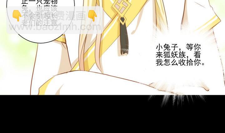 第64话 狐妖族25