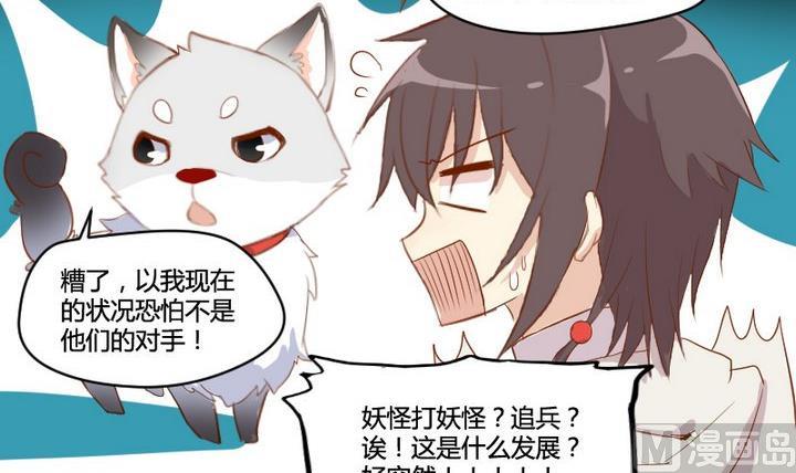 第2话 肉丸说话 了？！26