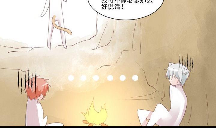 第57话 被赶出来了！37