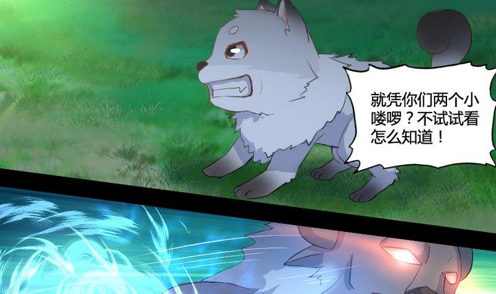 第3话 猫妖大人登场！9