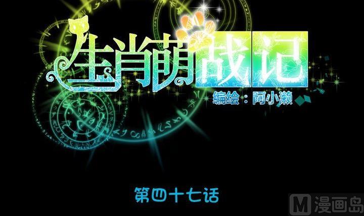 第47话 小青蛇11