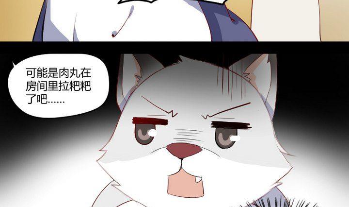 第7话 我叫毛小妖15
