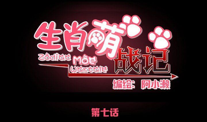 第7话 我叫毛小妖0