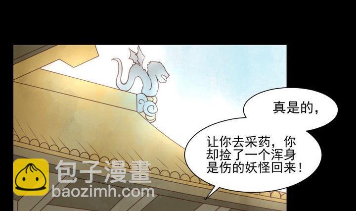 第47话 小青蛇13