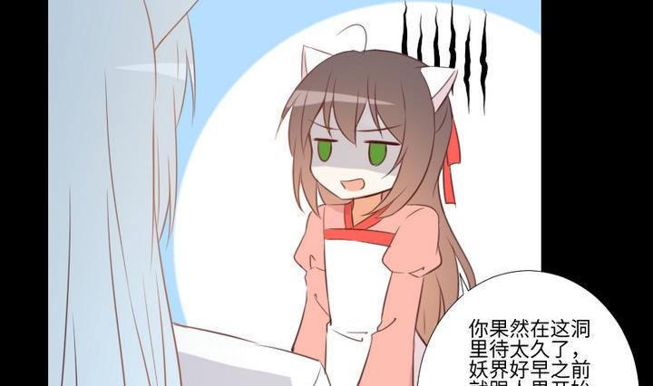 第99话 姐姐的男友10