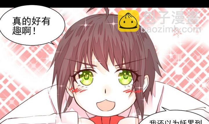 第55话 羞耻的误会46