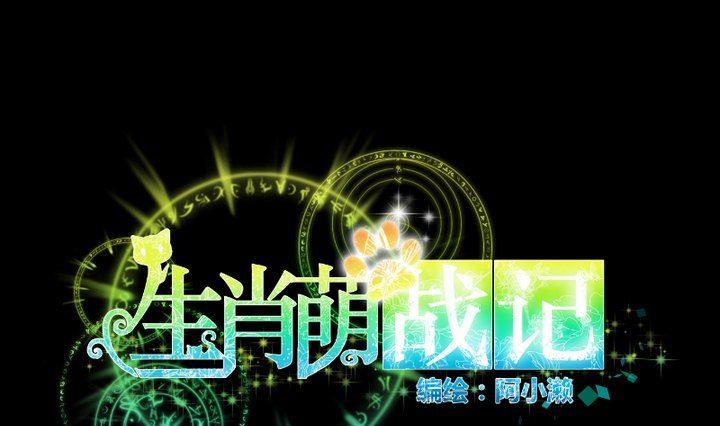 第101话背后的阴影0
