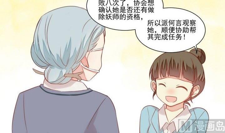 第31话 狱犬是弯的？！29