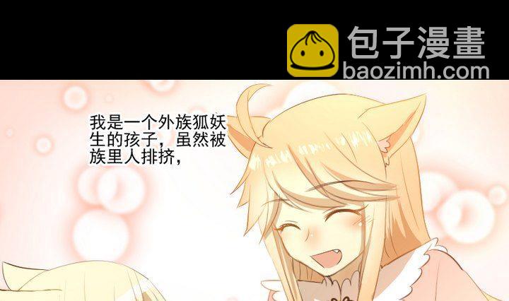 第16话 九狸的过去9